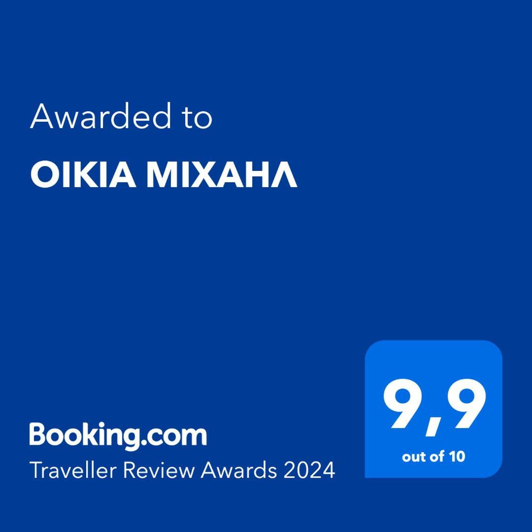 Oikia Olympus Villa เลปโตการายา ภายนอก รูปภาพ
